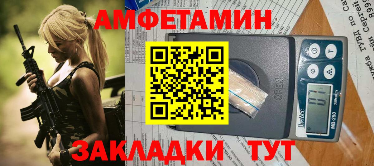 Кумертау  Амфетамин 97%  АМФ  Вход с VPN 