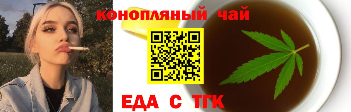 Кумертау  Еда ТГК марихуана  Вход с VPN 