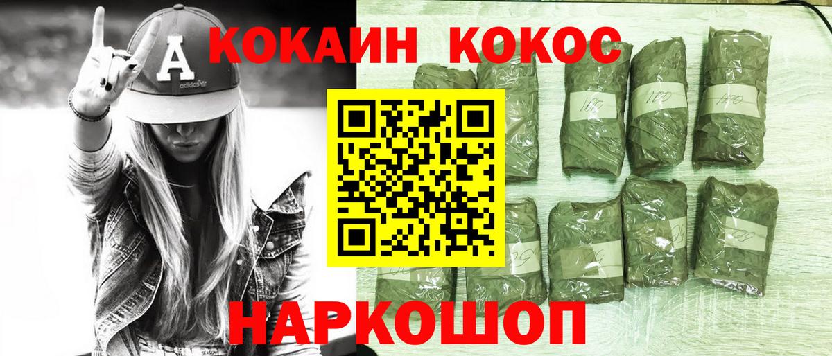 КОКАИН Fish Scale Кумертау