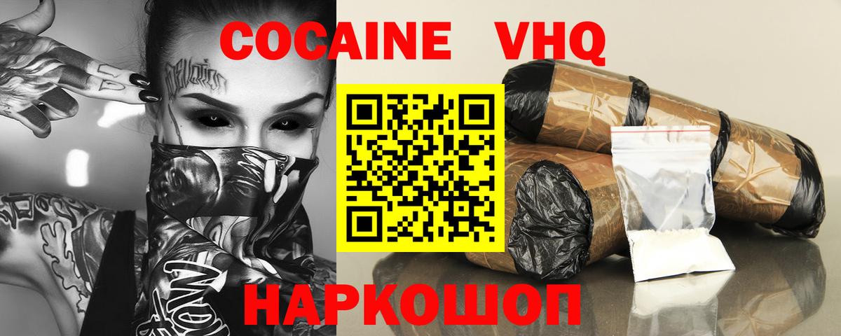 Cocaine Эквадор  Вход с VPN  Кумертау 