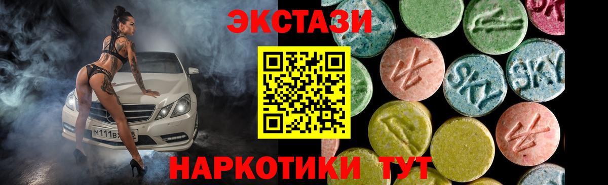 Кумертау  ЭКСТАЗИ диски  Вход с VPN  Экстази MDMA 