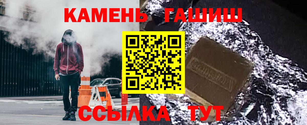 Гашиш Изолятор Кумертау