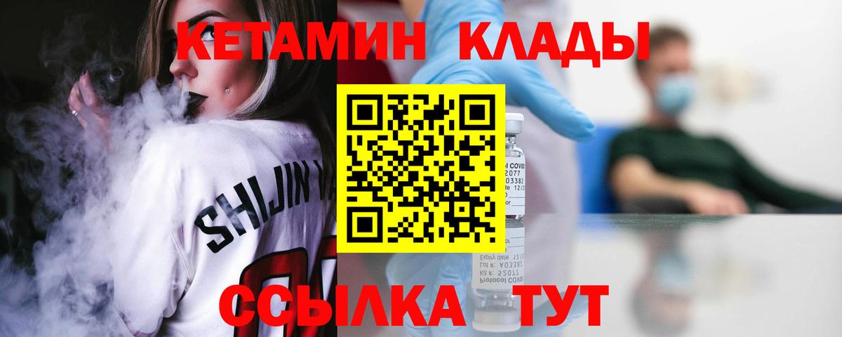 маркетплейс телеграм  Вход с VPN  Кумертау  КЕТАМИН ketamine 