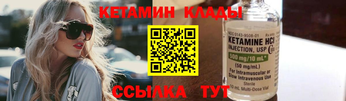 Кетамин VHQ Кумертау