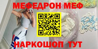 мефедрон Жуковский
