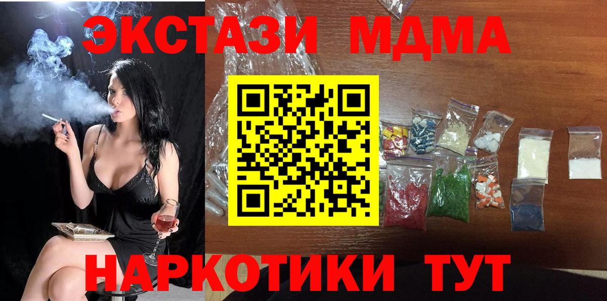 MDMA crystal  Вход с VPN  MDMA молли  Кумертау 