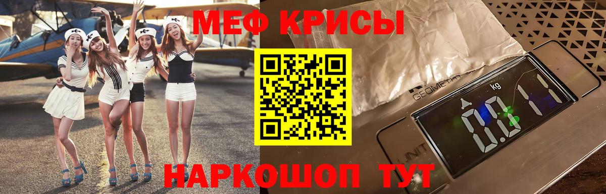 Меф  Мефедрон мяу мяу  МЕФ VHQ  Меф  Кумертау  Вход с VPN 