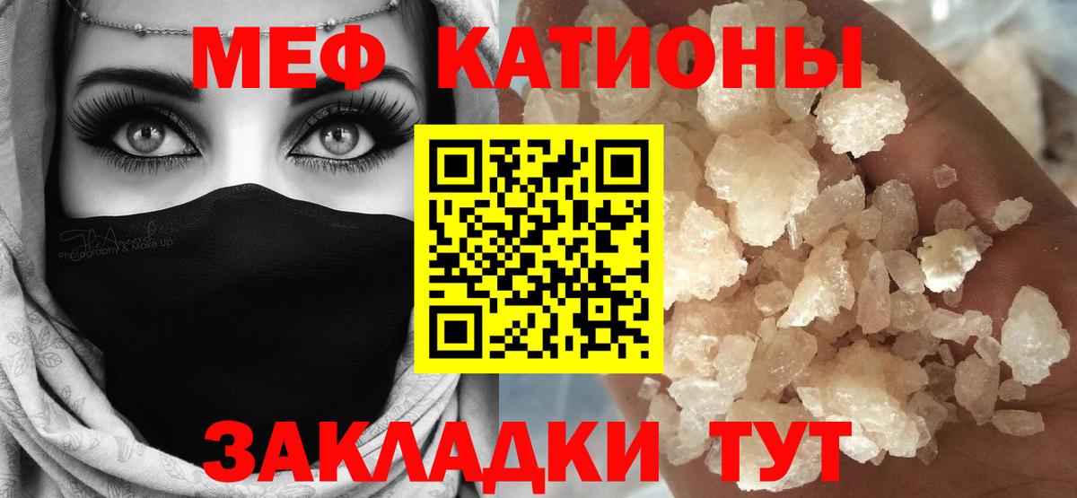 МЕФ кристаллы Кумертау
