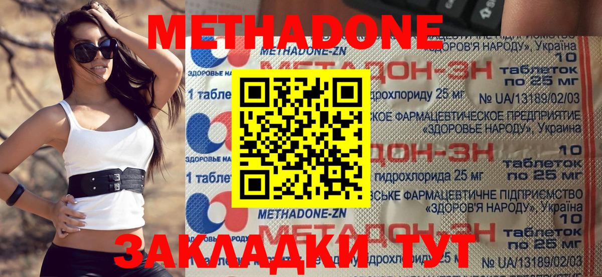 Метадон мёд  Вход с VPN  mega вход  МЕТАДОН VHQ  Кумертау 