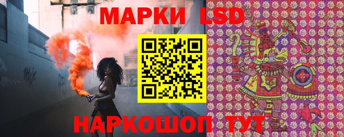 Марки 25I-NBOMe 1500мкг Кумертау