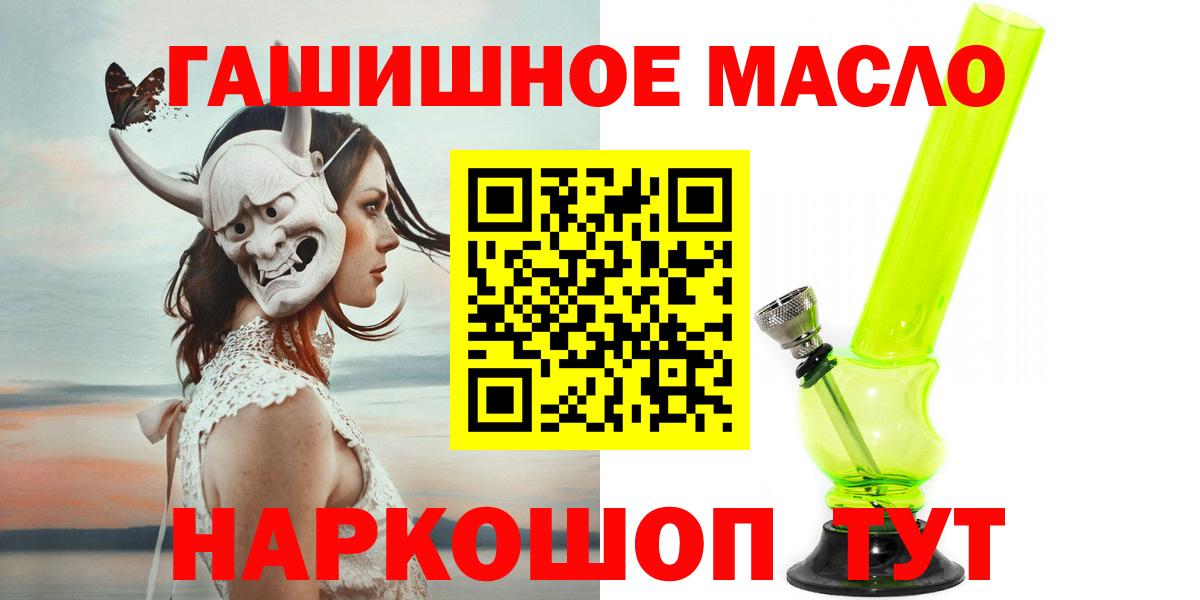 ТГК вейп с тгк  Вход с VPN  Дистиллят ТГК жижа  Кумертау 