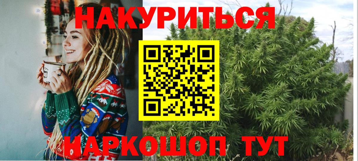 Бошки Шишки VHQ  Вход с VPN  Кумертау  Конопля марихуана  Бошки Шишки Ganja 